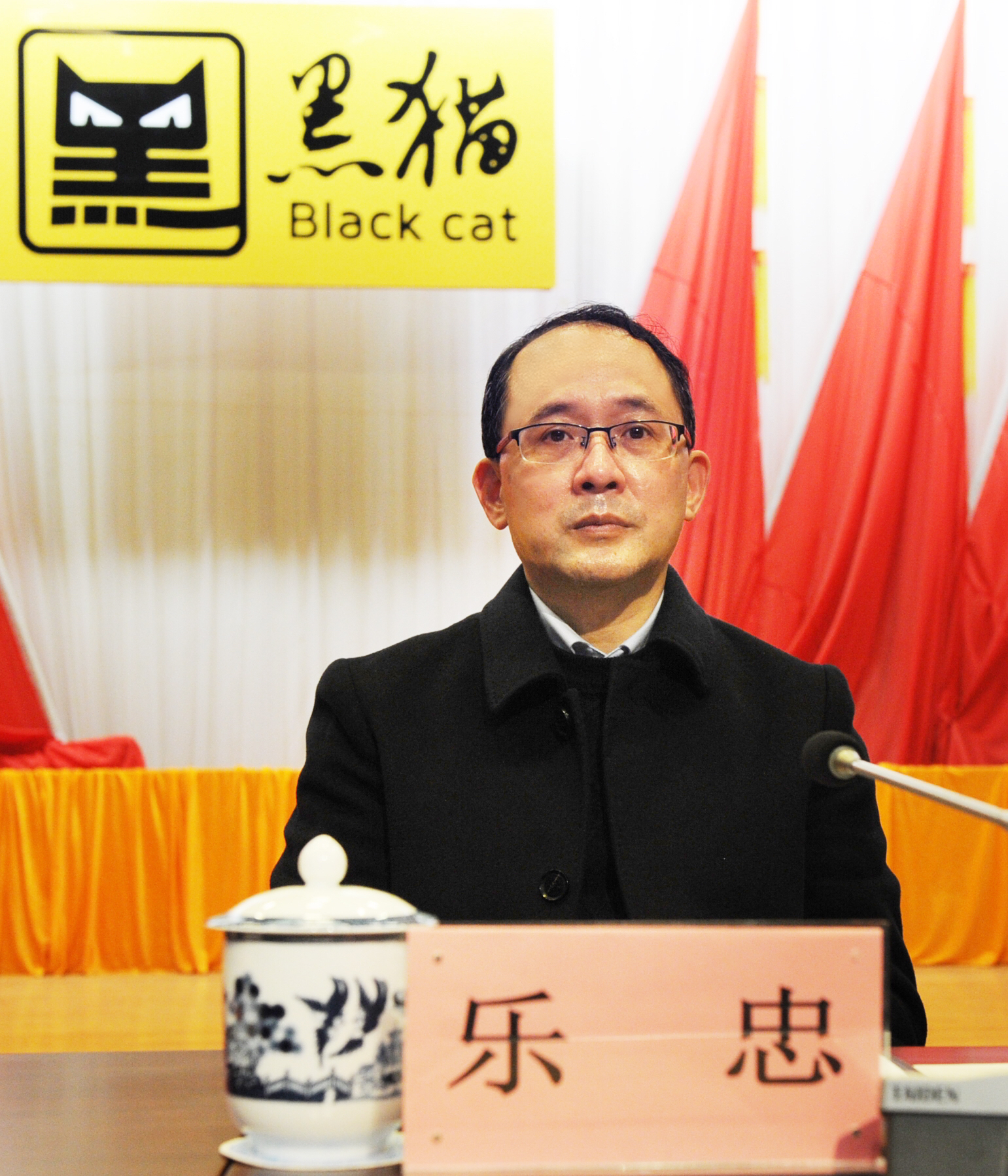 樂(lè)忠.jpg 樂(lè)忠.jpg