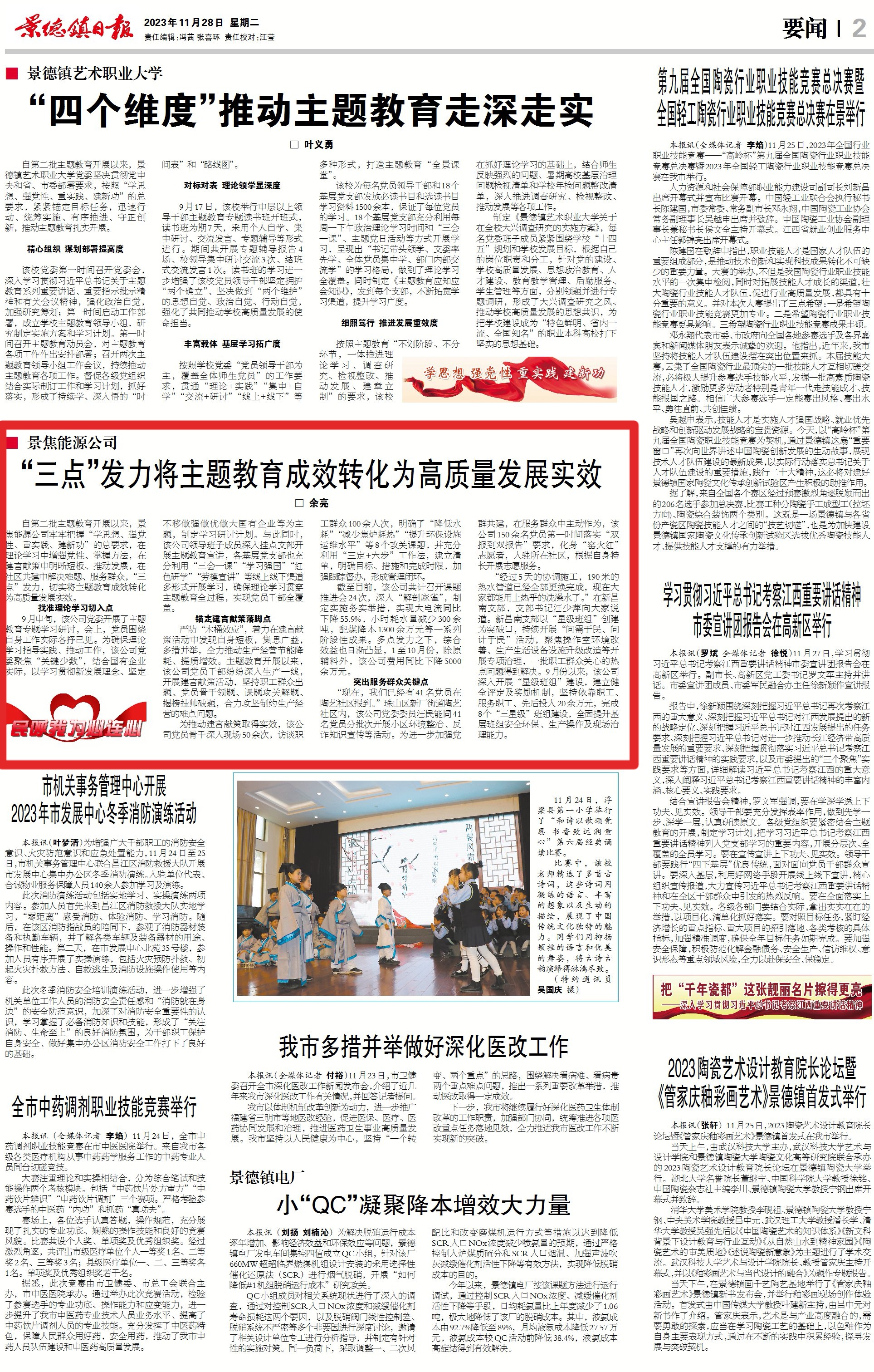 微信圖片_20231128134635.jpg 微信圖片_20231128134635.jpg