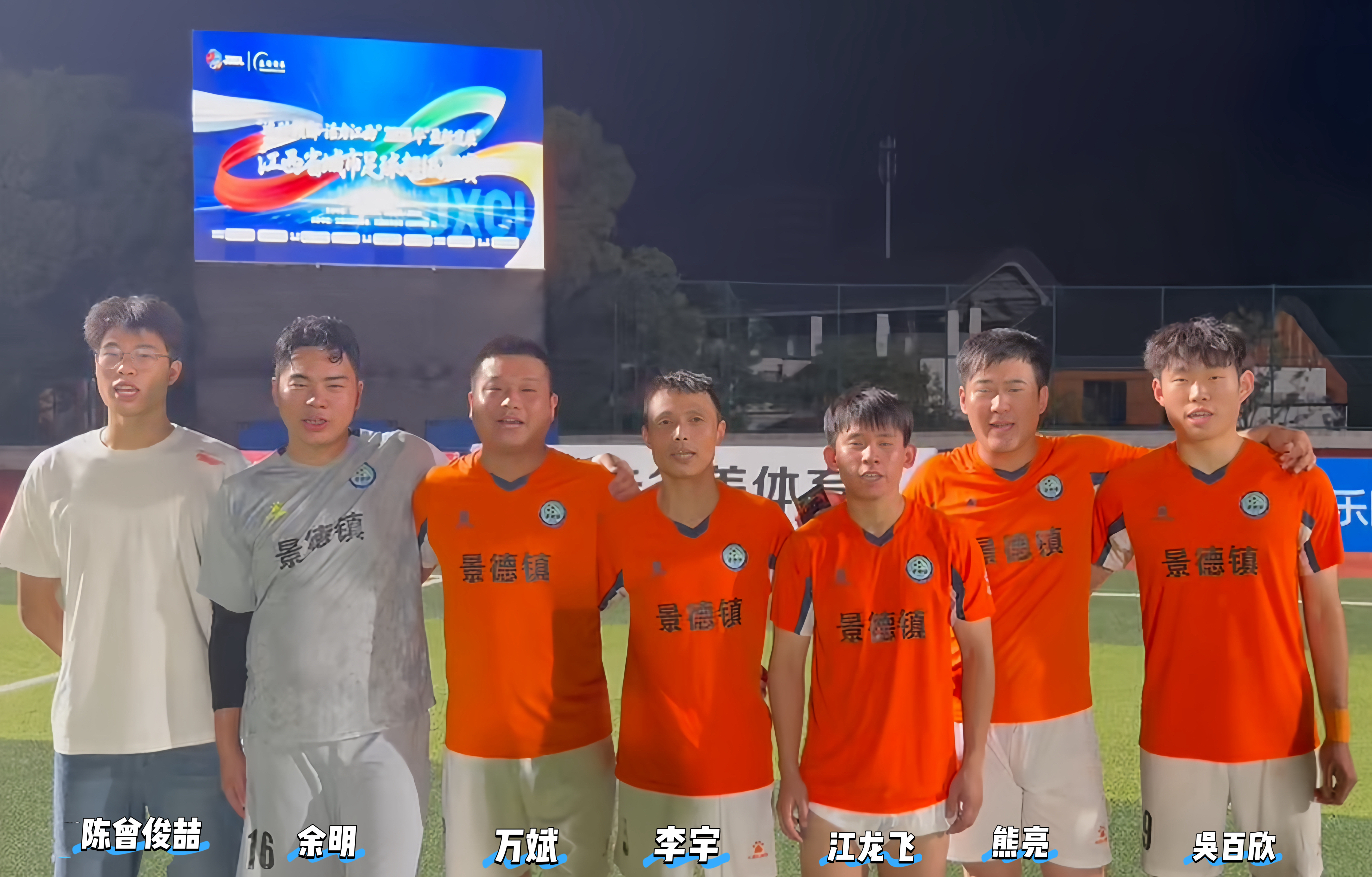 足球隊(duì)合影.jpg