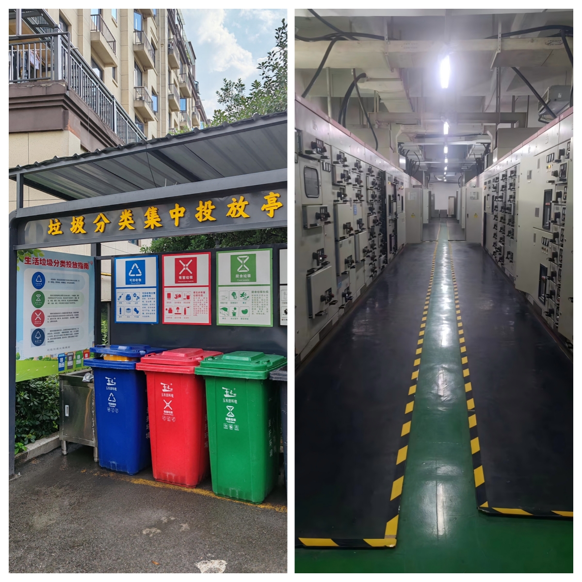 圖 整改后的垃圾分類、配電間.jpg