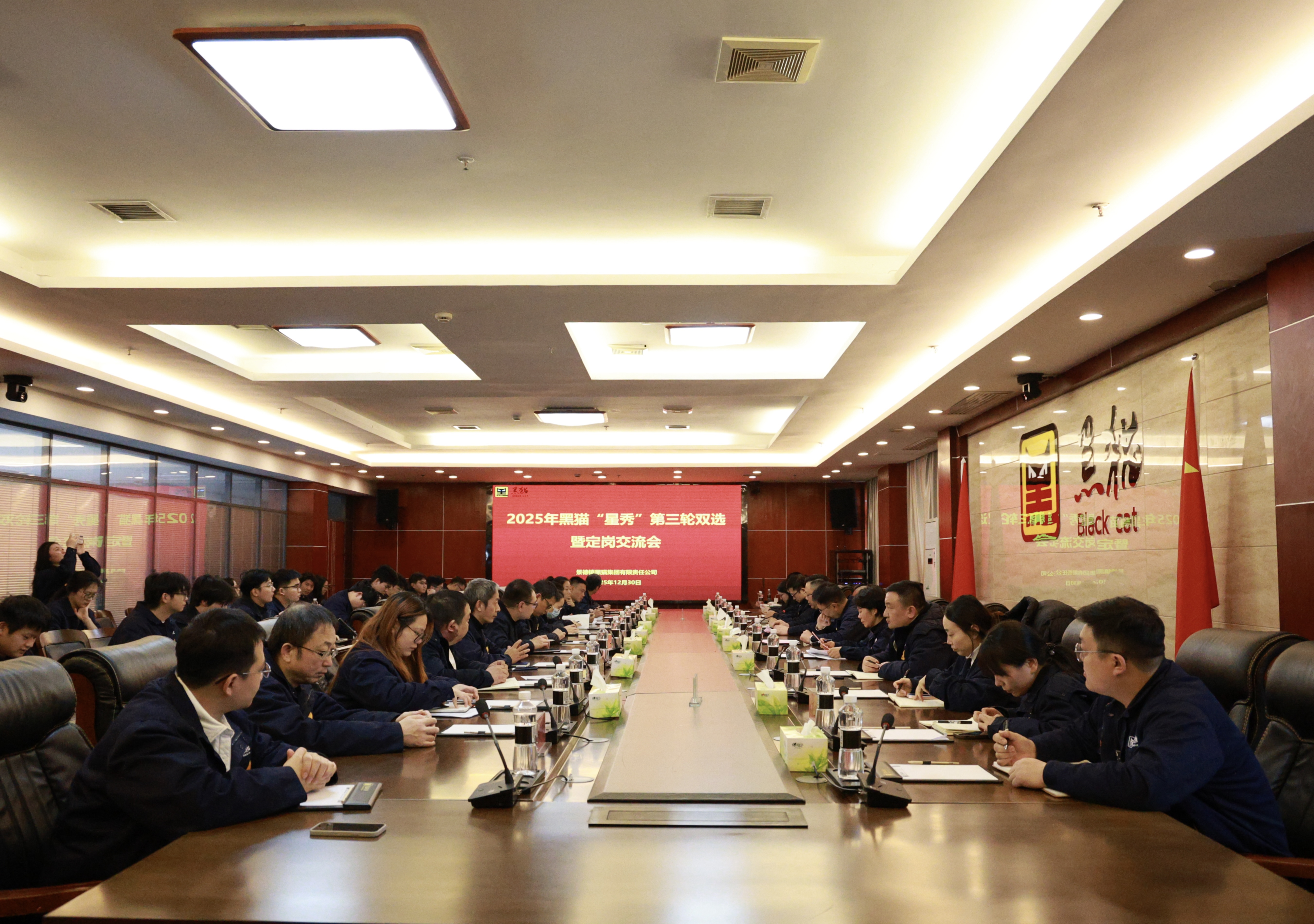 黑貓人力 | 黑貓集團(tuán)2025年“星秀”第三輪雙選暨定崗交流會(huì)圓滿(mǎn)落幕